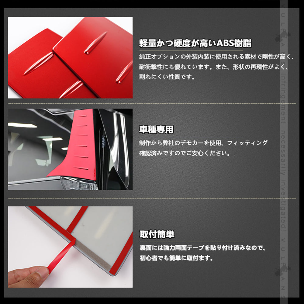 リアクォーターガーニッシュ ノア90系 ヴォクシー90系 左右セット レッド リアウィンドウトリム 外装 パーツ カスタム エアロ アクセサリー リアウイング