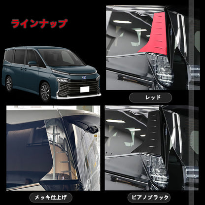 リアクォーターガーニッシュ ノア90系 ヴォクシー90系 左右セット レッド リアウィンドウトリム 外装 パーツ カスタム エアロ アクセサリー リアウイング