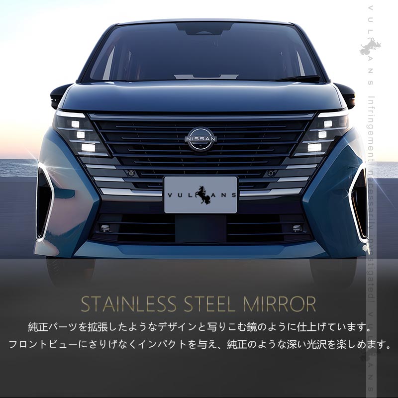 日産 セレナ C28 フロントフォグランプガーニッシュ フォグランプカバー SUS304ステンレス フォグカバー 外装 パーツ カスタム エアロ アクセサリー バンパー