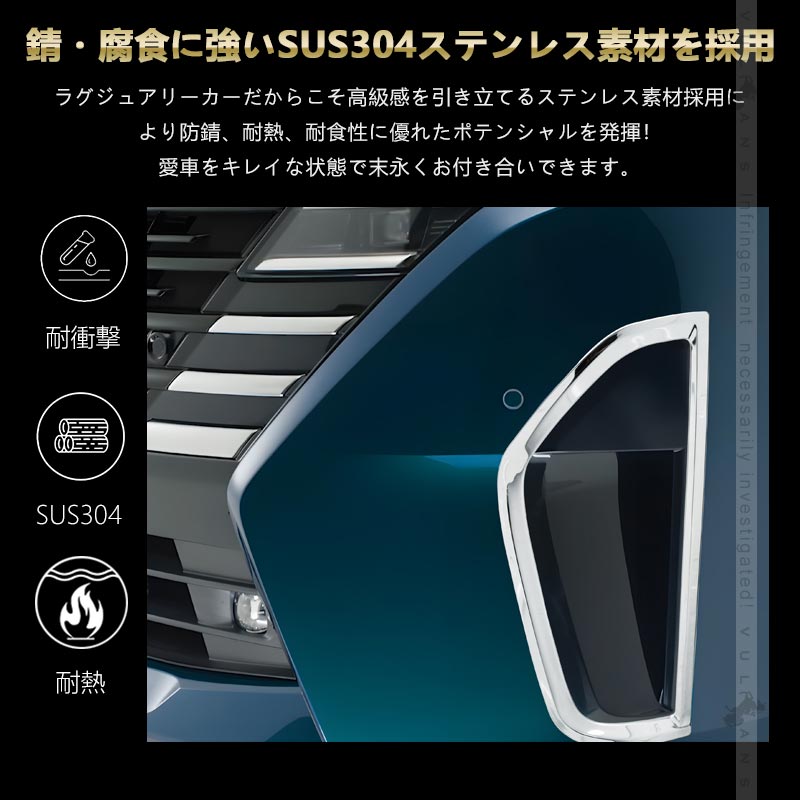 日産 セレナ C28 フロントフォグランプガーニッシュ フォグランプカバー SUS304ステンレス フォグカバー 外装 パーツ カスタム エアロ アクセサリー バンパー
