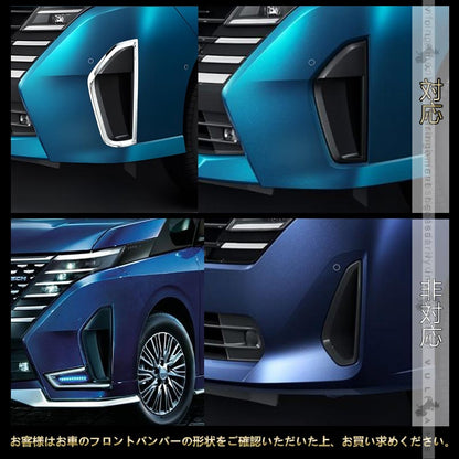 日産 セレナ C28 フロントフォグランプガーニッシュ フォグランプカバー SUS304ステンレス フォグカバー 外装 パーツ カスタム エアロ アクセサリー バンパー