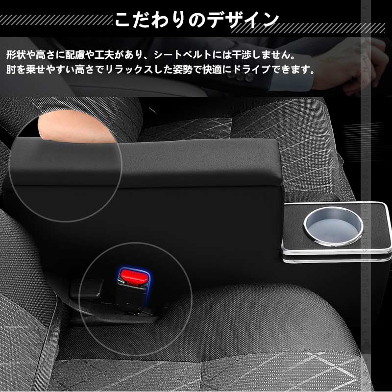 アトレー ハイゼット カーゴ  S700V/S710V型 アームレストボックス 肘掛け 小物収納 コンソールボックス 手置く 内装 パーツ ドリンクホルダー アクセサリー
