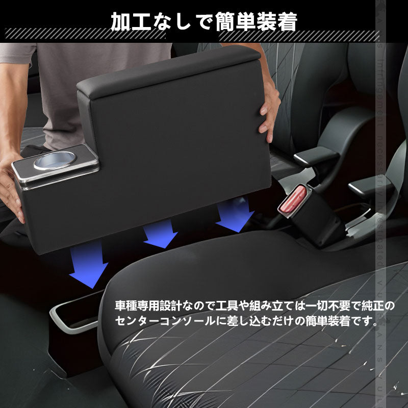 アトレー ハイゼット カーゴ  S700V/S710V型 アームレストボックス 肘掛け 小物収納 コンソールボックス 手置く 内装 パーツ ドリンクホルダー アクセサリー