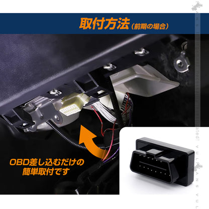 アルファード ヴェルファイア 30系 前期 後期 OBDドアロック 多機能ハーネス エンジン掛けたままドアロック 車速連動 ドアロック ハザード連動 電装 パーツ
