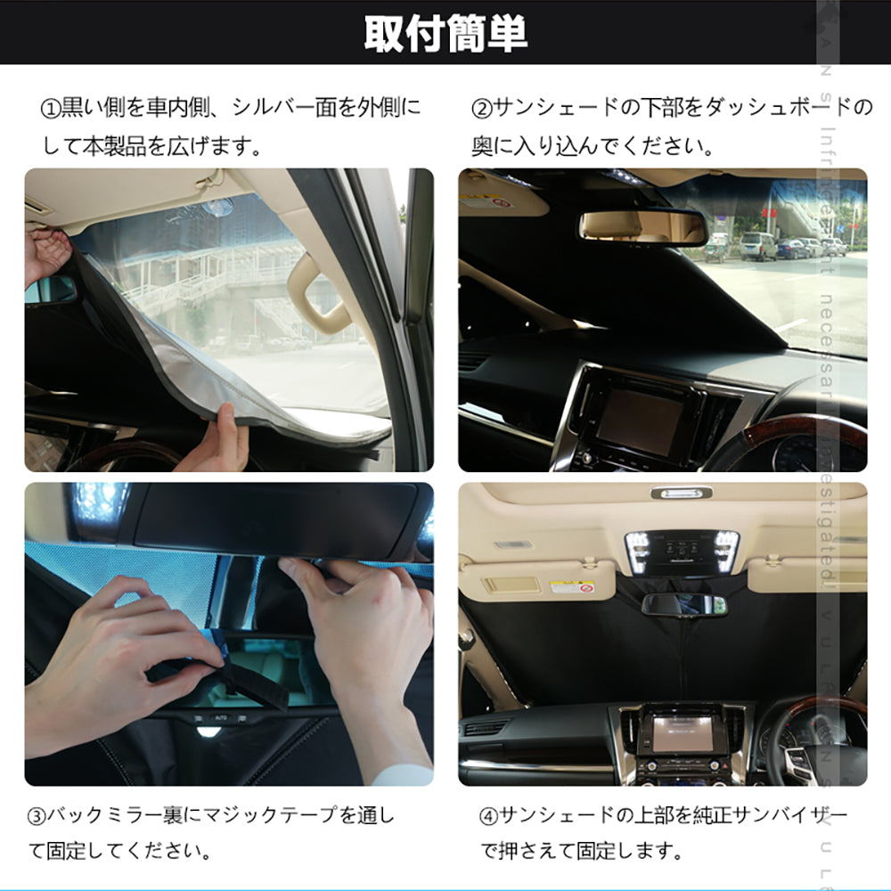 三角窓までカバーできる フロントガラス サンシェード セレナ C28 日除け フロントシェード ワンタッチ 紫外線対策 収納袋付 遮光 日よけ 内装 パーツ 日産