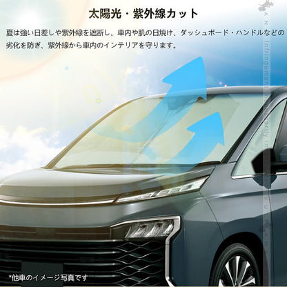 三角窓までカバーできる フロントガラス サンシェード セレナ C28 日除け フロントシェード ワンタッチ 紫外線対策 収納袋付 遮光 日よけ 内装 パーツ 日産