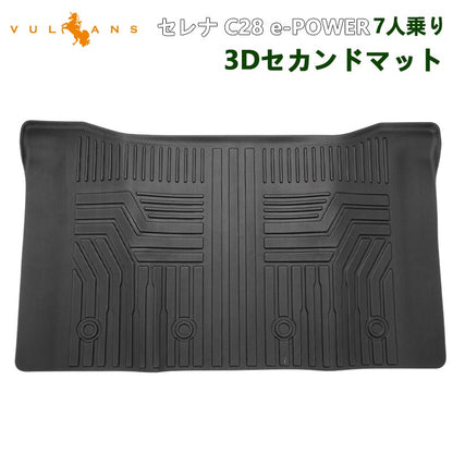 セレナ C28 e-POWER 7人乗り 3Dセカンドマット 汚れ防止 TPE材質 立体 カーマット ズレ防止 内装 カスタム パーツ 用品 アクセサリー フロアマット