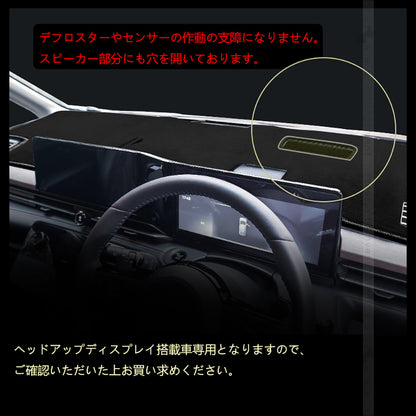 日産 セレナ C28 ヘッドアップディスプレイ搭載車 ダッシュボードマット スエード調生地  ダッシュマット 内装 パーツ カスタム  映り込み防止 日産 UVカット