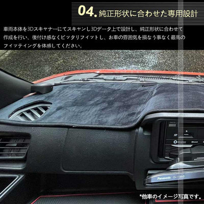 日産 セレナ C28 ヘッドアップディスプレイ搭載車 ダッシュボードマット スエード調生地  ダッシュマット 内装 パーツ カスタム  映り込み防止 日産 UVカット