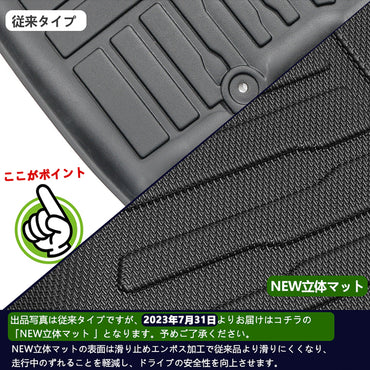 新型プリウス MXWH60/ZVW60 60系 3Dフロアマット TPE材質 立体 カーマット ズレ防止 内装 カスタム パーツ 用品 アクセサリー アウトドア 3Dセカンドマット