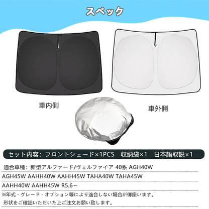 アルファード 40系 ヴェルファイア 40系 フロントガラス サンシェード ワンタッチ フロントシェード 日除け 断熱 プライバシー保護 アウトドア 内装 パーツ
