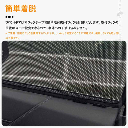 ホンダ N-ONE JG3 JG4 日除け メッシュカーテン 2枚 メッシュシェード 断熱 遮光カーテン 内装 パーツ 紫外線対策 日よけ 換気 車用 プライバシー保護 風通し