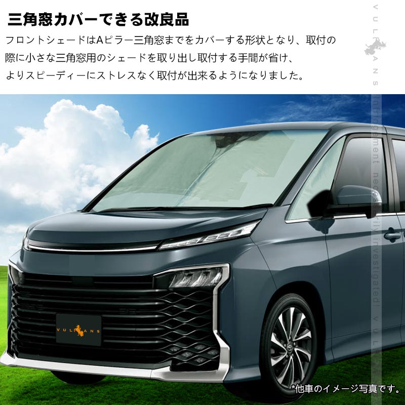 三角窓までカバーできる フロントサンシェード アルファード ヴェルファイア 40系 ワンタッチ フロントシェード フロントガラス 紫外線対策 収納袋付 遮光