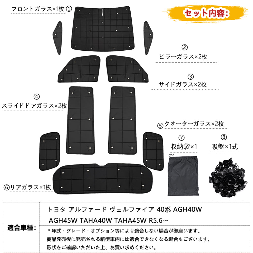 アルファード ヴェルファイア40系 ワンタッチ サンシェード 厚手 一年中使える 優れた断熱性 遮光率99％ 車中泊 日よけ 遮熱 内装 パーツ アウトドア 日除け
