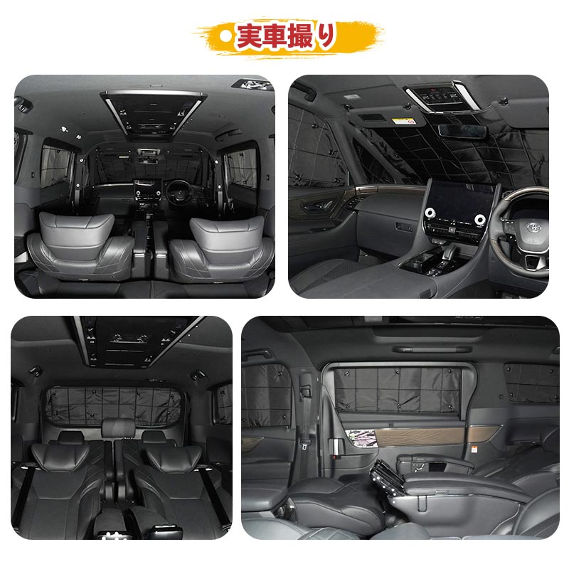 アルファード ヴェルファイア40系 ワンタッチ サンシェード 厚手 一年中使える 優れた断熱性 遮光率99％ 車中泊 日よけ 遮熱 内装 パーツ アウトドア 日除け