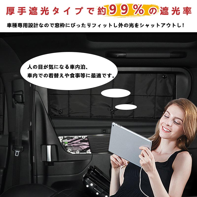 アルファード ヴェルファイア40系 ワンタッチ サンシェード 厚手 一年中使える 優れた断熱性 遮光率99％ 車中泊 日よけ 遮熱 内装 パーツ アウトドア 日除け