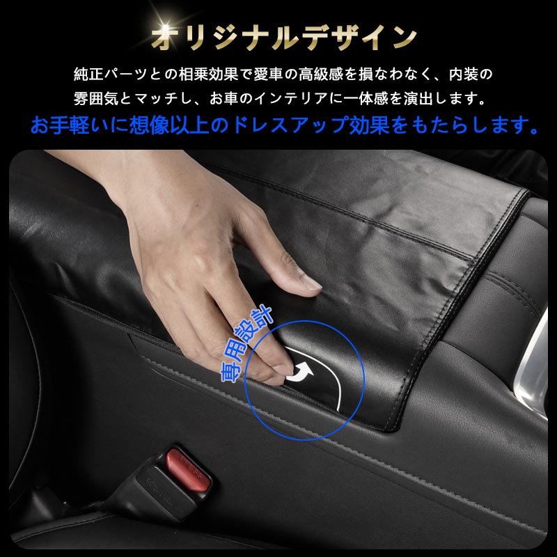 アルファード 40系 ヴェルファイア アームレストカバー コンソールボックスカバー キズや汚れ防止 アームレストボックスカバー 保護カバー レザー 内装 パーツ