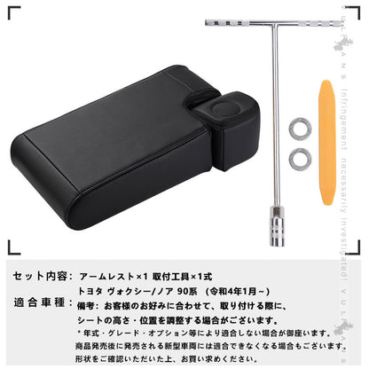 ヴォクシー ノア 90系 アームレスト 運転席側用 肘掛け 手置く 疲労軽減 角度調整可能 カスタム 内装 パーツ トヨタドレスアップ 長距離 快適 便利グッズ