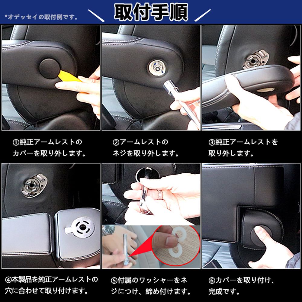 ヴォクシー ノア 90系 アームレスト 運転席側用 肘掛け 手置く 疲労