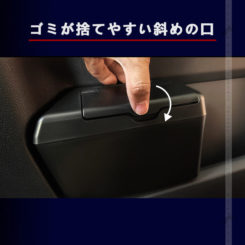 ノア 90系 ヴォクシー90系 サイドBOXゴミ箱 運転席 フロントドアポケット ザイドボックスゴミ箱 ダストボックス ゴミ入れ 内装 パーツ カスタム アクセサリー