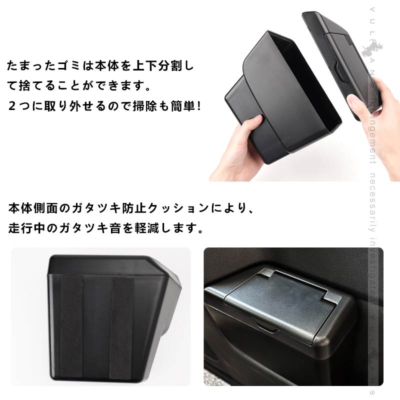 ノア 90系 ヴォクシー90系 サイドBOXゴミ箱 運転席 フロントドアポケット ザイドボックスゴミ箱 ダストボックス ゴミ入れ 内装 パーツ カスタム アクセサリー