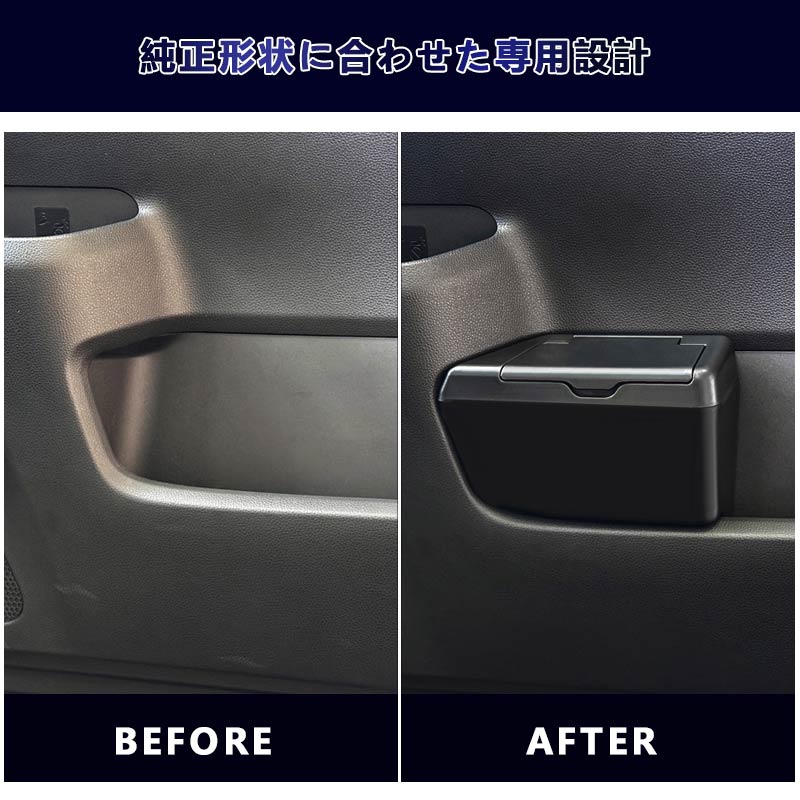 ノア 90系 ヴォクシー90系 サイドBOXゴミ箱 運転席 フロントドアポケット ザイドボックスゴミ箱 ダストボックス ゴミ入れ 内装 パーツ カスタム アクセサリー