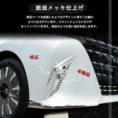 アルファード40系 フロントフォグランプカバー 鏡面メッキ仕上げ フォグカバー フロントバンパー ガーニッシュ 外装 パーツ カスタム アクセサリー トヨタ