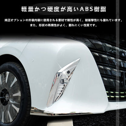 アルファード40系 フロントフォグランプカバー 鏡面メッキ仕上げ フォグカバー フロントバンパー ガーニッシュ 外装 パーツ カスタム アクセサリー トヨタ