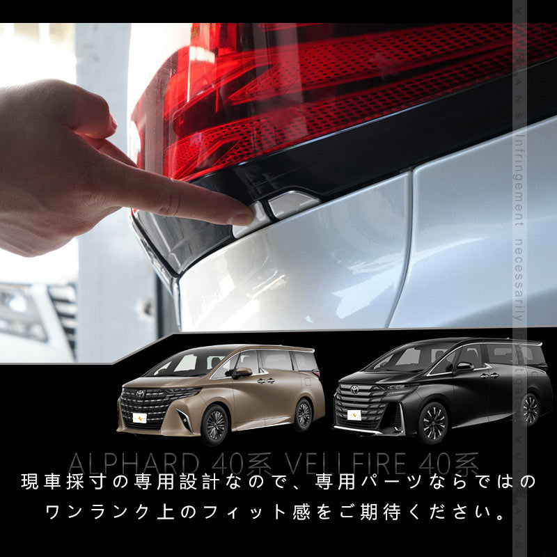 アルファード 40系 ヴェルファイア リアゲートスイッチパネルカバー バックドア アルミ合金 4PCS 外装 パーツ カスタム アクセサリー ドレスアップ トヨタ