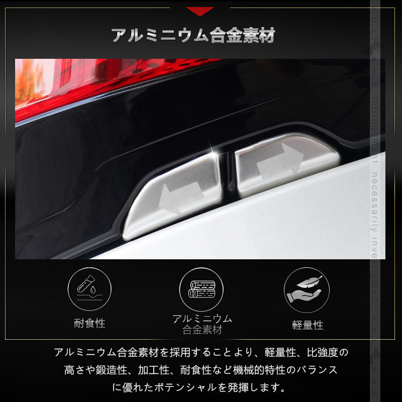 アルファード 40系 ヴェルファイア リアゲートスイッチパネルカバー バックドア アルミ合金 4PCS 外装 パーツ カスタム アクセサリー ドレスアップ トヨタ