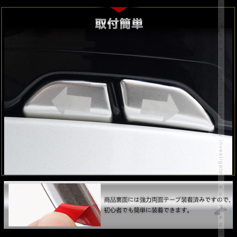 アルファード 40系 ヴェルファイア リアゲートスイッチパネルカバー バックドア アルミ合金 4PCS 外装 パーツ カスタム アクセサリー ドレスアップ トヨタ