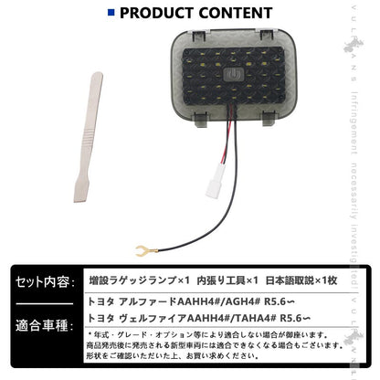 アルファード 40系 ヴェルファイア タッチセンサー付 増設ラゲッジランプ LEDラゲッジランプ 取説付 内装 パーツ ドレスアップ ラゲッジ トランクランプ トヨタ