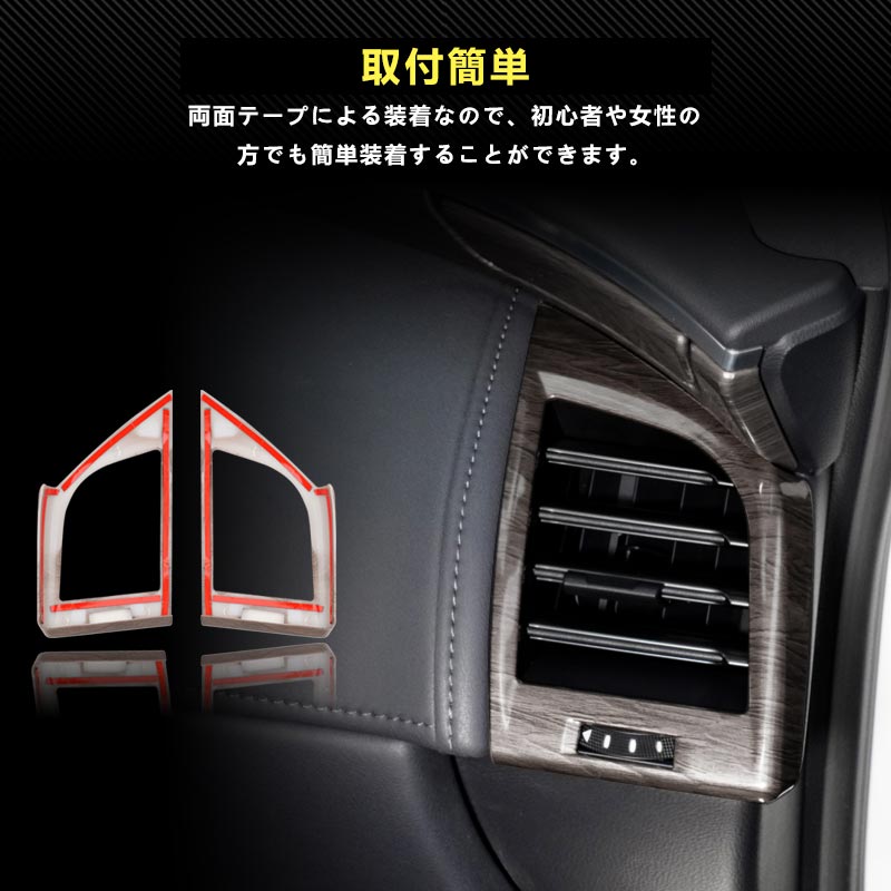 アルファード 40系 ヴェルファイア サイドエアコン吹き出し口パネル 灰木目 左右セットインテリアパネル 内装 パーツ アクセサリー カスタム 用品