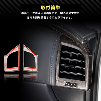 アルファード 40系 ヴェルファイア サイドエアコン吹き出し口パネル 灰木目 左右セットインテリアパネル 内装 パーツ アクセサリー カスタム 用品