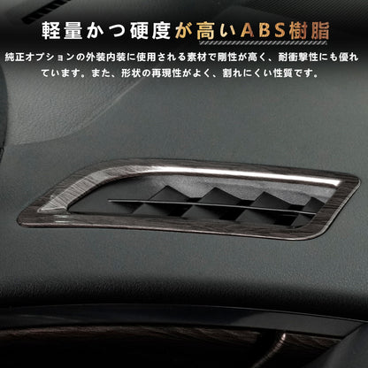 アルファード 40系 ヴェルファイア エアコン吹き出し口パネル 灰木目 ダッシュボード上 インテリアパネル 内装 パーツ アクセサリー カスタム 用品