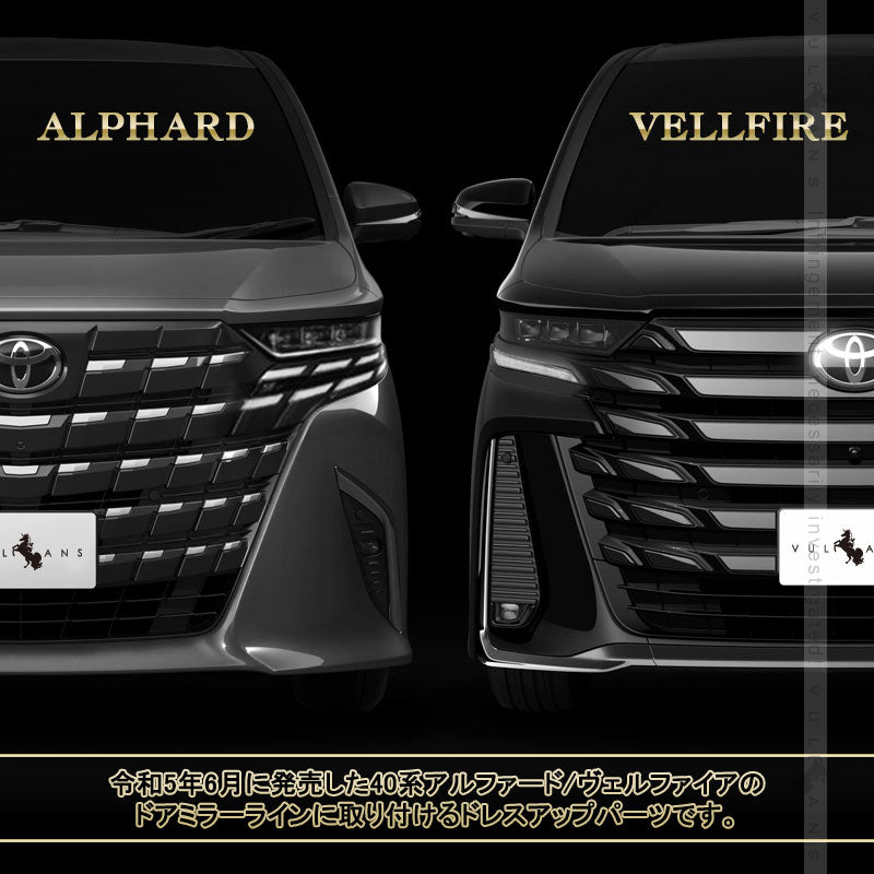 アルファード 40系 ヴェルファイア ドアミラー ライン ガーニッシュ メッキ仕上げ ドアミラー ウインカーリム サイドミラー 外装 パーツ アクセサリー TOYOTA