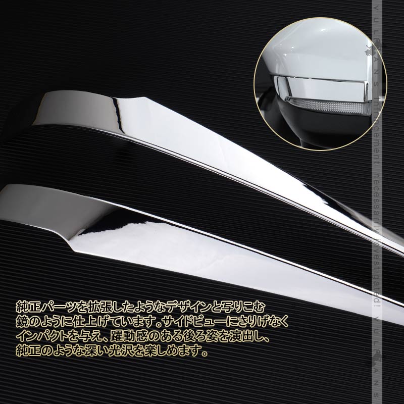 アルファード 40系 ヴェルファイア ドアミラー ライン ガーニッシュ メッキ仕上げ ドアミラー ウインカーリム サイドミラー 外装 パーツ アクセサリー TOYOTA