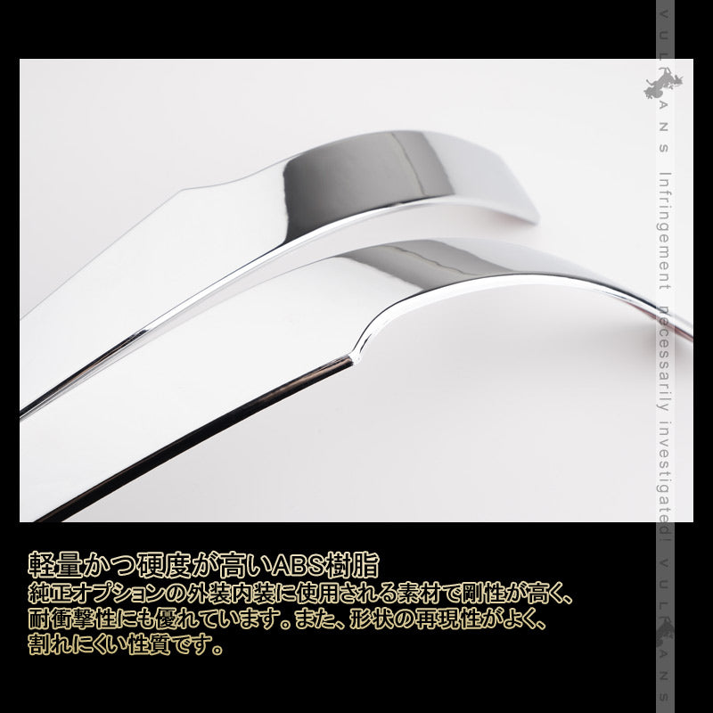 アルファード 40系 ヴェルファイア ドアミラー ライン ガーニッシュ メッキ仕上げ ドアミラー ウインカーリム サイドミラー 外装 パーツ アクセサリー TOYOTA