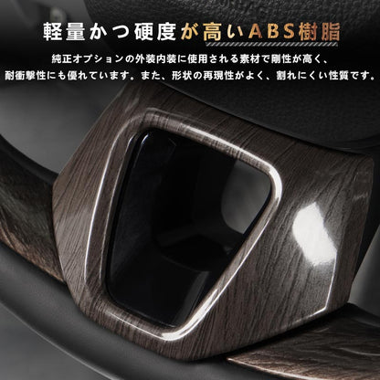 アルファード 40系 ヴェルファイア ステアリングパネル 灰木目 カバー ガーニッシュ 3PCS インテリアパネル 内装 パーツ アクセサリー カスタム 用品