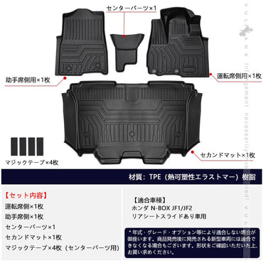 N-BOX JF1 JF2 リアシートスライドあり車用 3Dフロアマット キズや汚れ防止 4枚 TPE材質 立体 カーマット ズレ防止 内装 カスタム パーツ アクセサリー NBOX