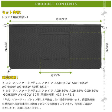 アルファード ヴェルファイア 40系 30系 4WAY トランク収納袋 車カー バックドアガード プライバシー保護 PUレザー キズ防止 大容量 内装 カスタム パーツ
