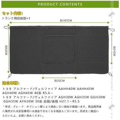 アルファード ヴェルファイア 40系 30系 4WAY トランク収納袋 車カー バックドアガード プライバシー保護 PUレザー キズ防止 大容量 内装 カスタム パーツ
