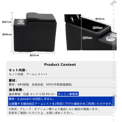 日産 セレナ C28 アームレストボックス ガソリン車 ドリンクホルダー スマホホルダー 肘掛け 小物収納 コンソールボックス 手置く 内装 パーツ アクセサリー