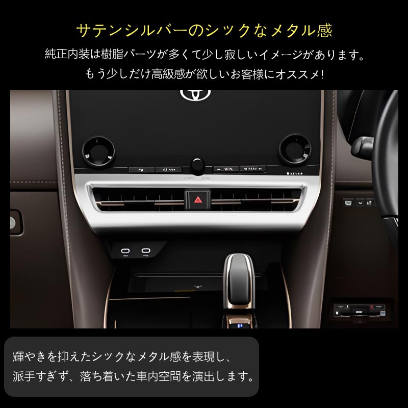 アルファード 40系 ヴェルファイア センターエアコン吹き出し口パネル ガーニッシュ サテンシルバー インパネ 内装 パーツ アクセサリー カスタム 用品