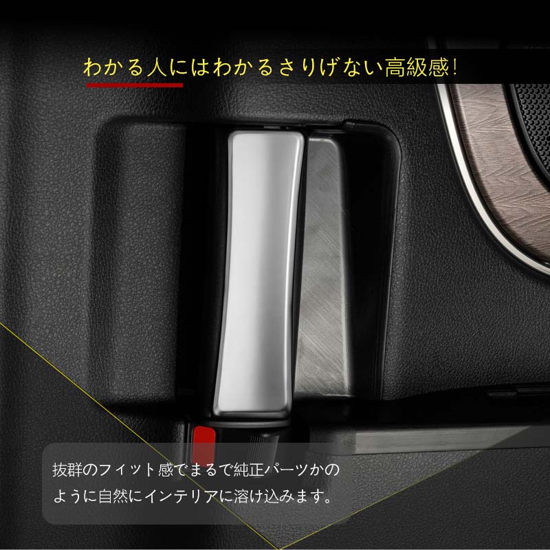 アルファード 40系 ヴェルファイア リアインナードアハンドルパネル サテンシルバー 2PCS インテリアパネル 内装 パーツ アクセサリー カスタム 用品 トヨタ