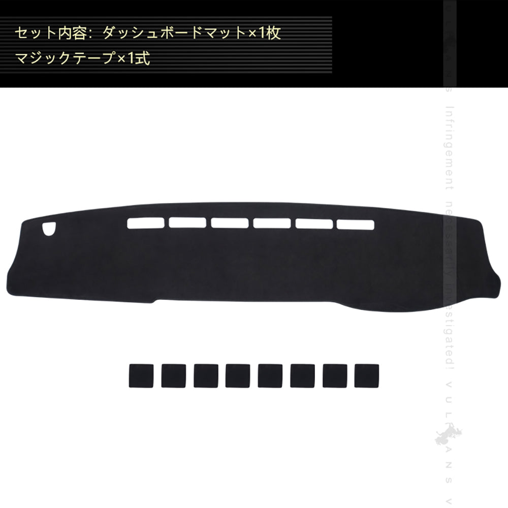 ハイエース 200系 ワイドボディー ダッシュボードマット スエード調生地 ダッシュマット 内装 パーツ カスタム  映り込み防止 アクセサリー ドレスアップ HIACE