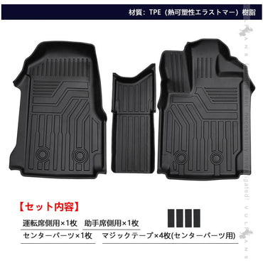 ノア ヴォクシー 70系 3Dフロアマット 汚れ防止 TPE材質 立体成型 カーマット ズレ防止 内装 カスタム パーツ 消臭 抗菌 用品 アクセサリー フロアーマット