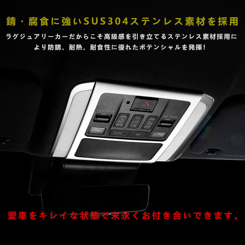 アルファード 40系 ヴェルファイア ルームランプガーニッシュ カバー SUS304ステンレス 艶消しシルバー インパネ 内装 パーツ アクセサリー ドレスアップ