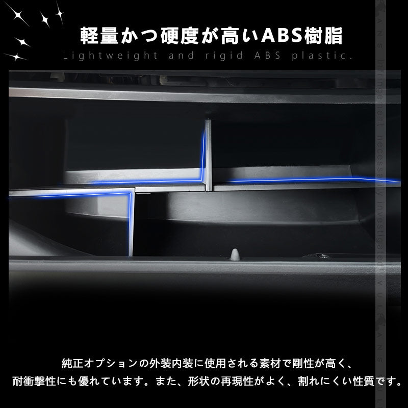 ハイエース 200系 助手席 グローブボックス用 仕切り板 収納力UP 収納ボックス 小物入れ 内装パーツ カスタム コンソールトレイ パーテーション トヨタ