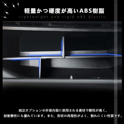 ハイエース 200系 助手席 グローブボックス用 仕切り板 収納力UP 収納ボックス 小物入れ 内装パーツ カスタム コンソールトレイ パーテーション トヨタ